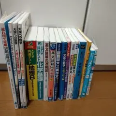 大学受験　まとめ　計18冊 数学　共通テスト　難関大学　赤本 慶應義塾大学