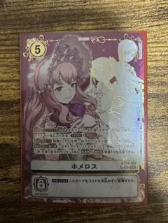 デジモンカード ホメロス SEC パラレル 希少 1枚 - メルカリ