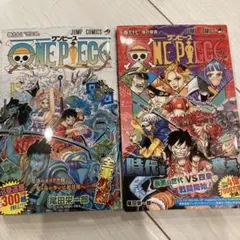 非売品 ワンピース ONE PIECE×ボルト BORUTO ビギナーズブック - メルカリ