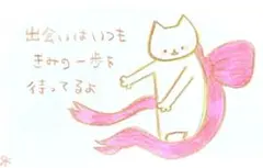 【519】【猫の絵と言葉】オリジナルアナログ手描きイラスト原画　自作創作作品　詩