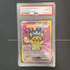 2026年最新】ピカチュウex psa10 sarの人気アイテム - メルカリ