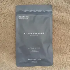 KILLER BURNER II KODA KUMI 90粒入り✖️2袋 キラーバーナー2 大容量 90粒 KILLER BURNERII ダイエットサプリ