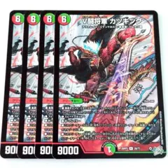 デュエルマスターズ V闘将軍 カツキング 4枚