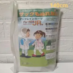 キッズ　 ロゴス　レインウェア　 140cm　未使用品のサムネイル