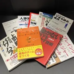 ビジネス書まとめ売り【バラ売り可】 メルカリ