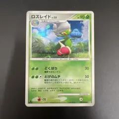 ルリリ ◇時空の創造 ダイヤモンド＆パールコレクション DP1 DPBP#210