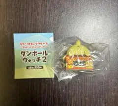 サンリオ　ダンボールウォッチ　ポムポムプリン　A