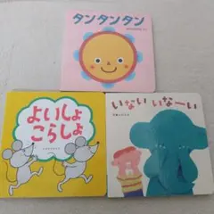 【状態良好】ベネッセ　タンタンタン　フルバージョンその他3冊セット