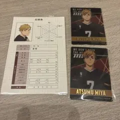 ハイキュー!!プラザ 購入特典 クリアカード 宮侑