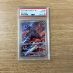 グラードン AR SV3a レイジングサーフ 069/062 PSA10