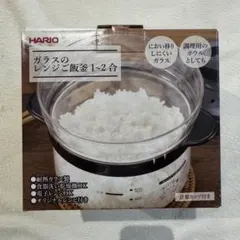 訳あり　HARIO ガラスのレンジご飯釜2合炊き 電子レンジ用炊飯器XRCN-2のサムネイル