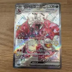 リザードンex SSR 】スカーレット&バイオレット ハイクラスパック