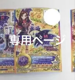 合馬公式アカウント1 様専用