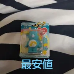 ケアベア 水色 約5cm チェーン付き ブリスターチャームコレクション