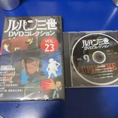 2026年最新】ルパン三世 dvdコレクションの人気アイテム - メルカリ