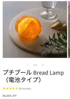 パンプシェード プチブール