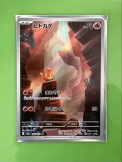 ヒトカゲ AR SV2a ポケモンカード151 168/165