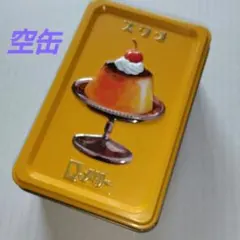 メリー　メリーチョコレート　プリン缶　空缶