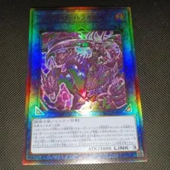 【レリーフ 安値】スケアクロー・トライヒハート DIFO-JP049