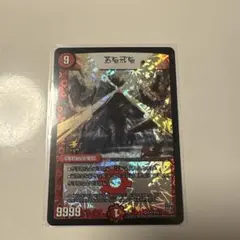 デュエルマスターズ 轟く侵略 レッドゾーン プロモのサムネイル