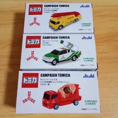 トミカ キャンペーン トミカ 3個セット