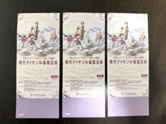 現代マイセンの磁器芸術⭐︎愛知県陶磁美術館⭐︎招待券3枚セット（バラ売り可）