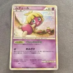 ムチュールのサムネイル