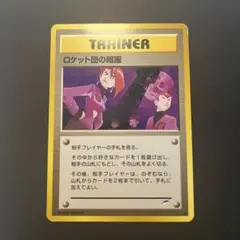 psa9 ロケット団の暗躍 旧裏 光、そして闇へ ロケット団の暗躍 - VALUABLE CARD TOKYO