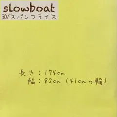 slowboat 30/スパンフライス レモンイエロー スローボート
