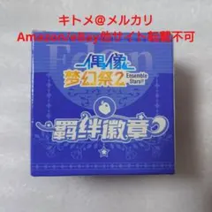 あんスタ 中国 絆缶バッジ Eden 1BOX 乱凪砂 巴日和 七種茨 漣ジュン