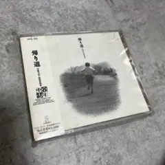 新品未開封　東京少年/帰り道