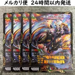 ジャレッド　プロモ　4枚 2025年最新】轟速 プロモの人気アイテム - メルカリ