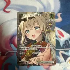 ホロカ風真いろは 1st BUZZ SR