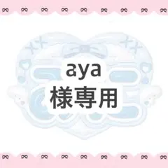 オーダー