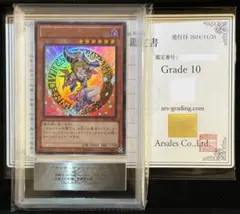 【ARS鑑定10】ブラック・マジシャン・ガール ウルトラレア【極美品】5つ目