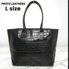 ✨未使用級✨PROTO LEATHERS　日本製　トートバッグ　ブラック　A4