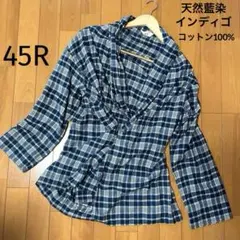 美品 45R 天然藍染インディゴチェック カシュクールブラウス サイズ0