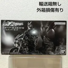 未開封品　仮面ライダーブラックサン　シャドームーン　バトルホッパー　セット 2025年最新】掌動-xx 仮面ライダーblack sunの人気アイテム