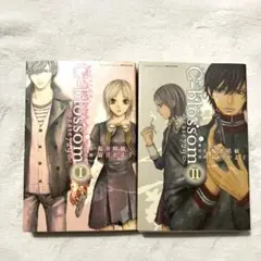 C-blossom : case 729 全巻セット