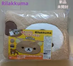 リラックマ いちご大好き コリラックマ ダイカット クッション うさぎ