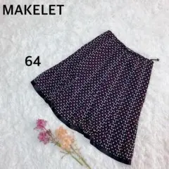 MAKELET フレアスカート メイクレット　64 膝丈のサムネイル