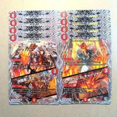 ボルシャック・ドラゴン/決闘者・チャージャー　ボルシャックヒートドラゴン　各4枚