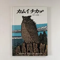 ぽん☆ 大本 靖 「初夏の北大構内」太子⭐手島圭三郎「かわせみ三羽」　2点 2025年最新】手島圭三郎の人気アイテム - メルカリ
