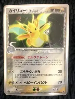 カイリュー δ ★ 拡張パック ホロンの研究塔 039/086