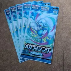 ポケモン ポケポケ 1周年記念 サンスポ特別号外　 5枚　未開封　メガチルタリス