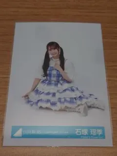 日向坂46 石塚瑶季 「4回目のひな誕祭」オープニング青衣装 生写真