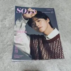 SODA 2025年1月号 大橋和也表紙