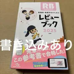 レビューブック 2022-2023 6冊セット レビューブックのおすすめ人気ランキングTOP100 - Yahoo