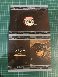 鬼滅の刃 ダイニング　無限城編 ウェルカムポップ 時透無一郎