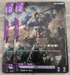 ガンダムカードゲーム ガンダム・バルバトス（第1形態）LR + パラレル